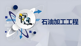 石油化工電氣及自動化控制系統